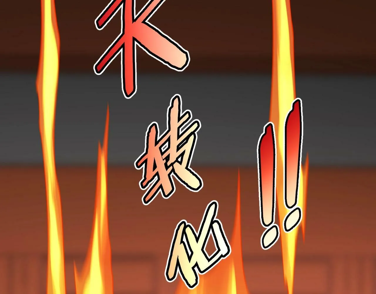 第42话 灭赵？还是得我赵祁亲自动手！ 第23页