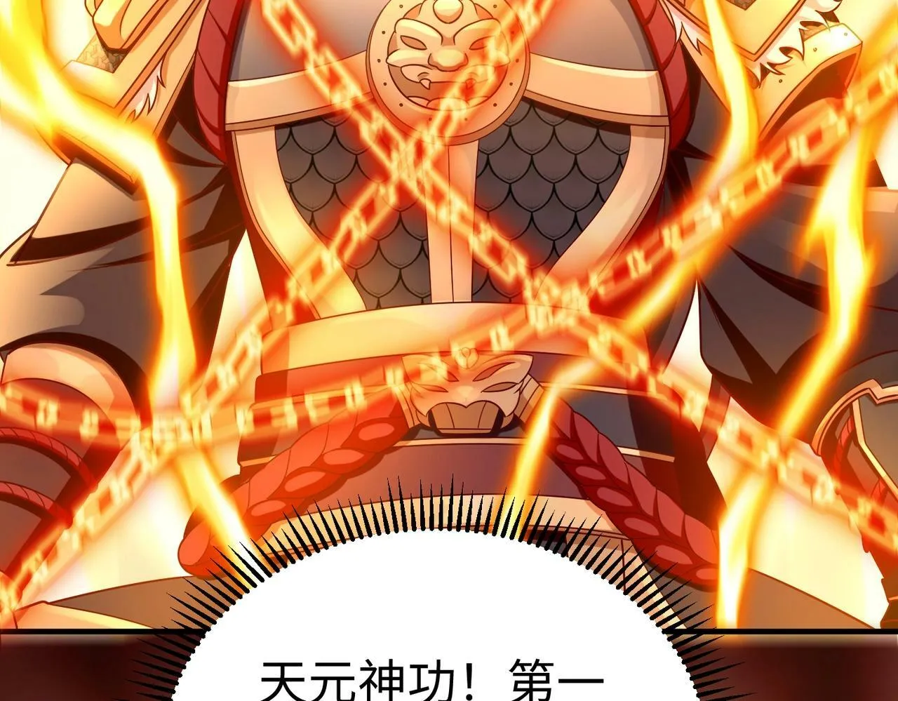 第42话 灭赵？还是得我赵祁亲自动手！ 第25页