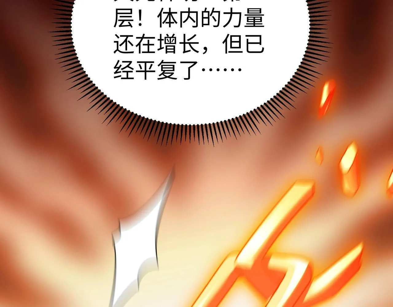 第42话 灭赵？还是得我赵祁亲自动手！ 第26页