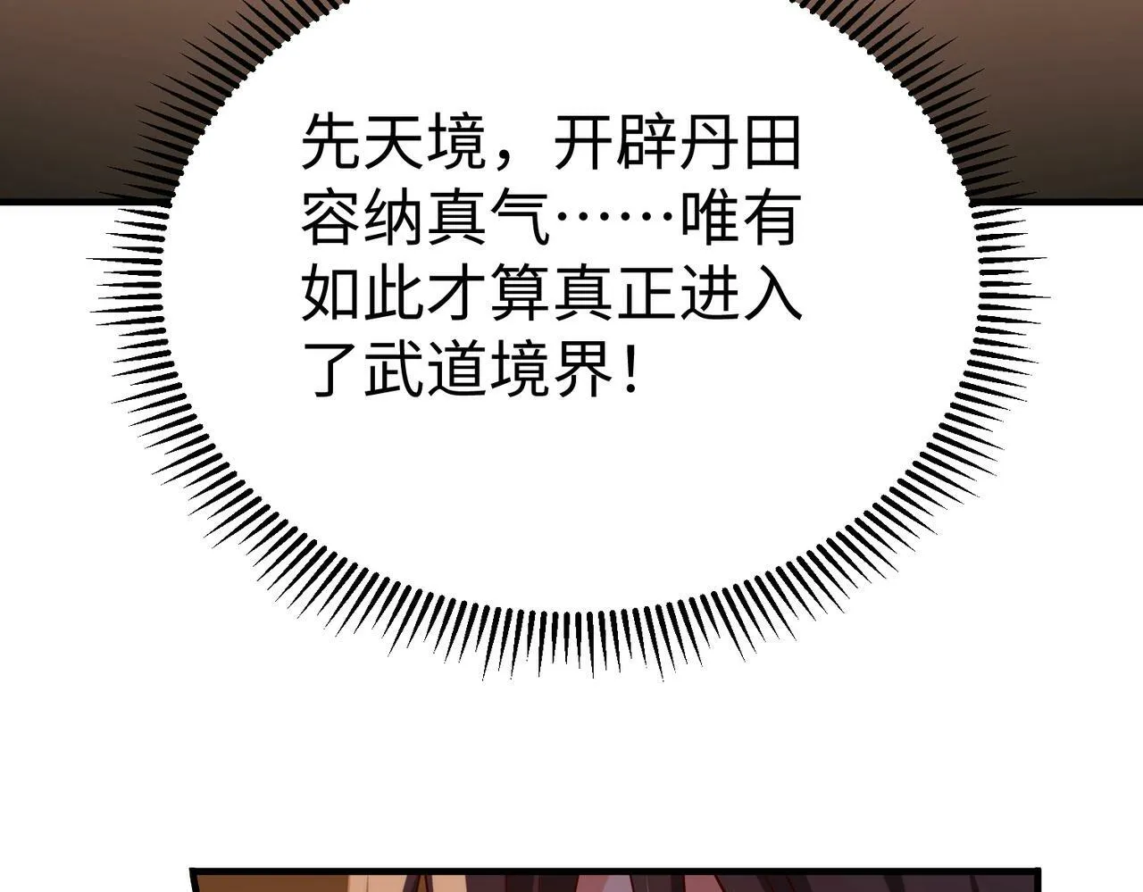 第42话 灭赵？还是得我赵祁亲自动手！ 第30页