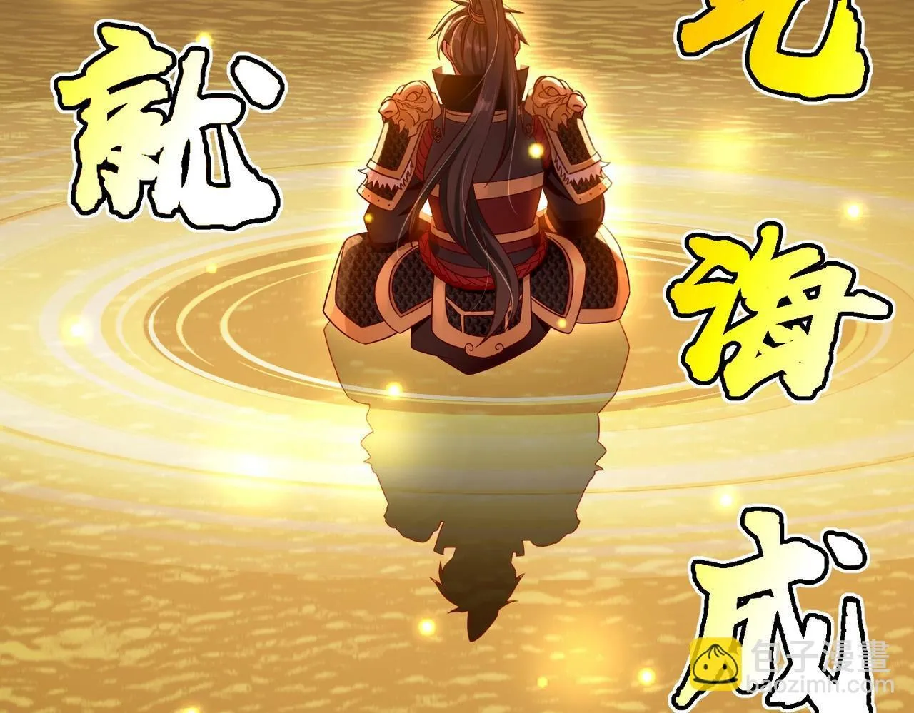第42话 灭赵？还是得我赵祁亲自动手！ 第33页
