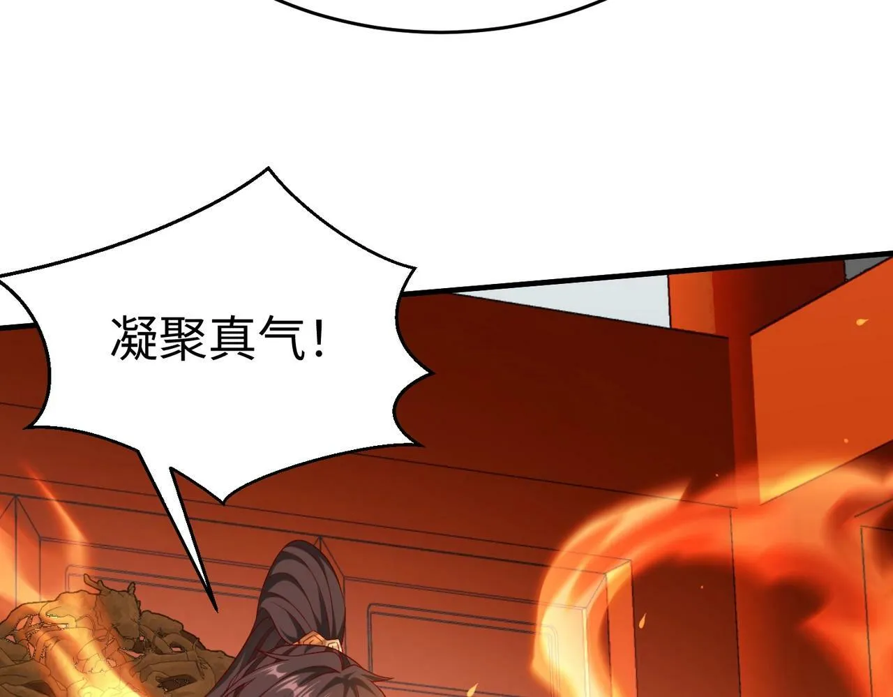 第42话 灭赵？还是得我赵祁亲自动手！ 第38页
