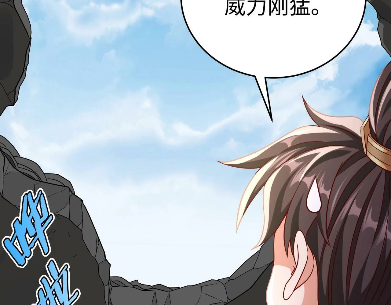 第42话 灭赵？还是得我赵祁亲自动手！ 第49页
