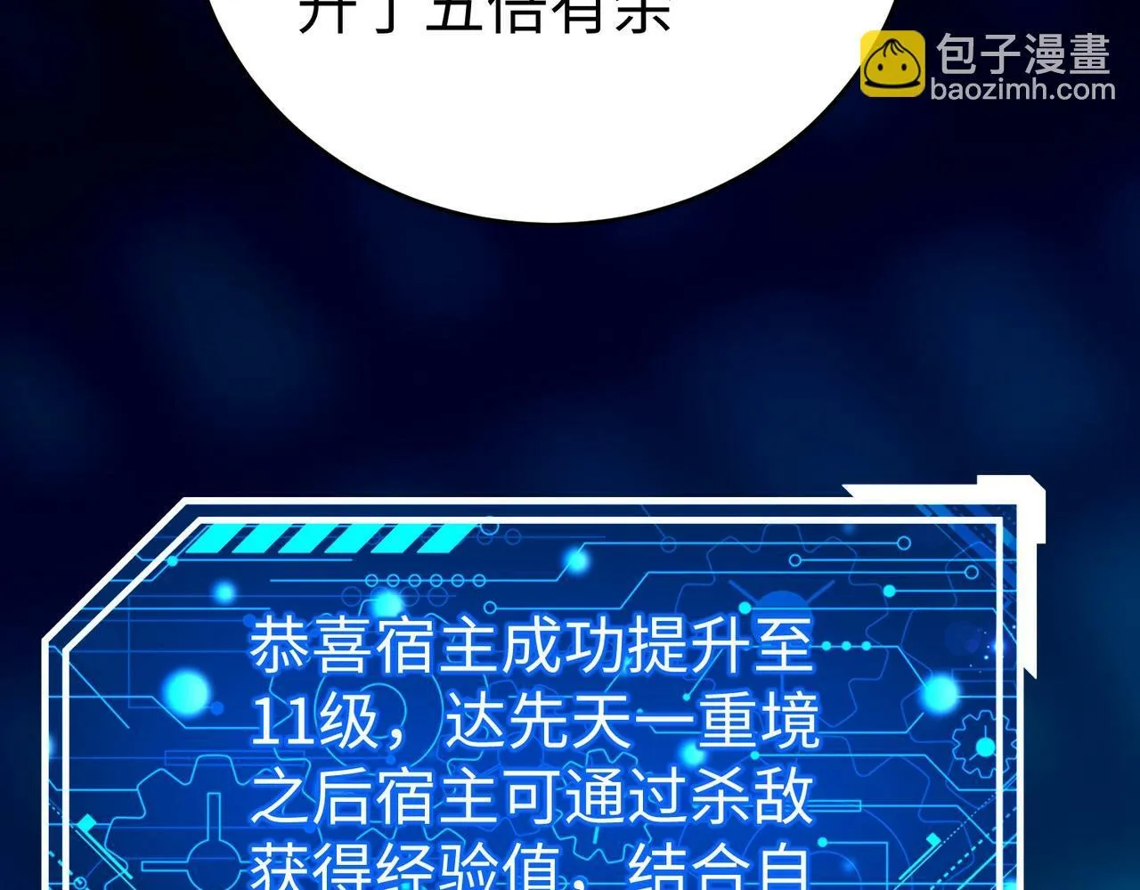 第42话 灭赵？还是得我赵祁亲自动手！ 第51页