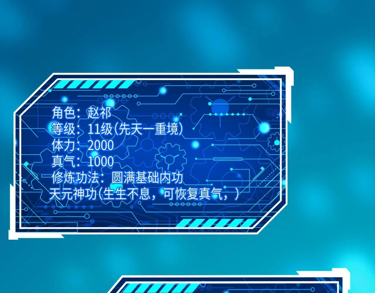 第42话 灭赵？还是得我赵祁亲自动手！ 第53页