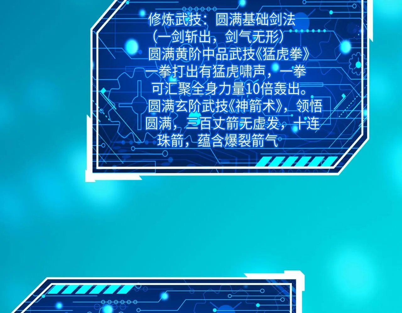 第42话 灭赵？还是得我赵祁亲自动手！ 第54页