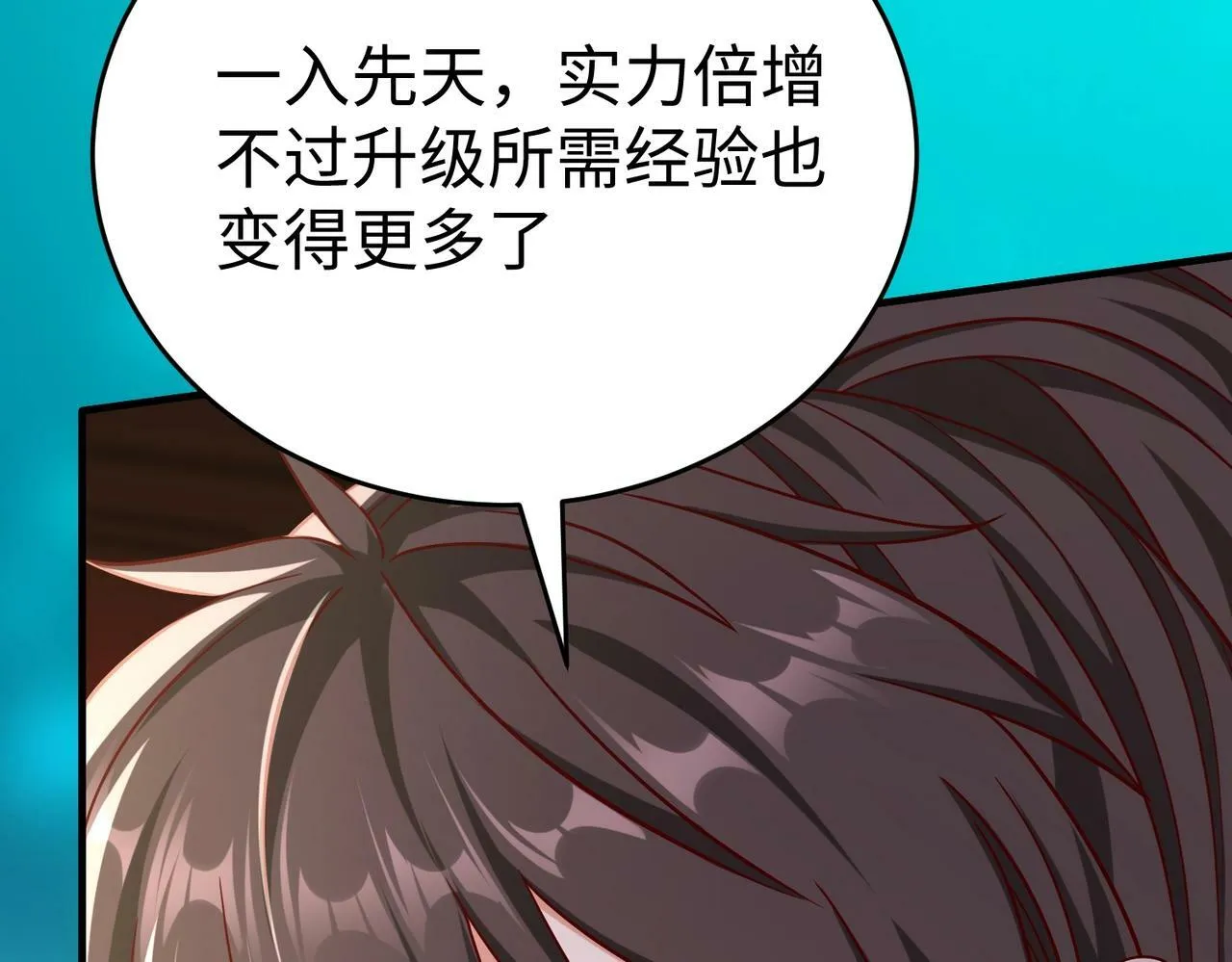 第42话 灭赵？还是得我赵祁亲自动手！ 第56页