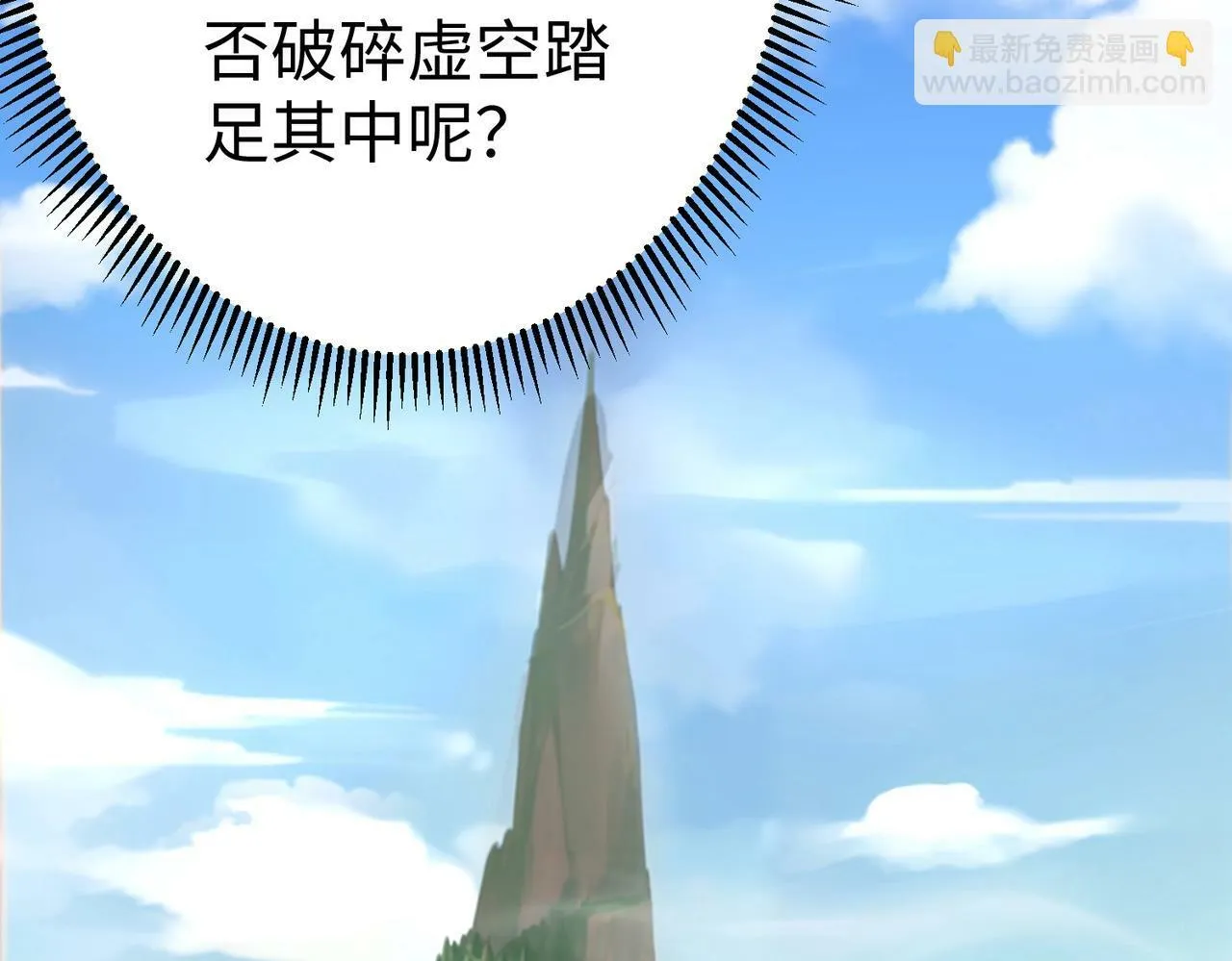 第42话 灭赵？还是得我赵祁亲自动手！ 第62页