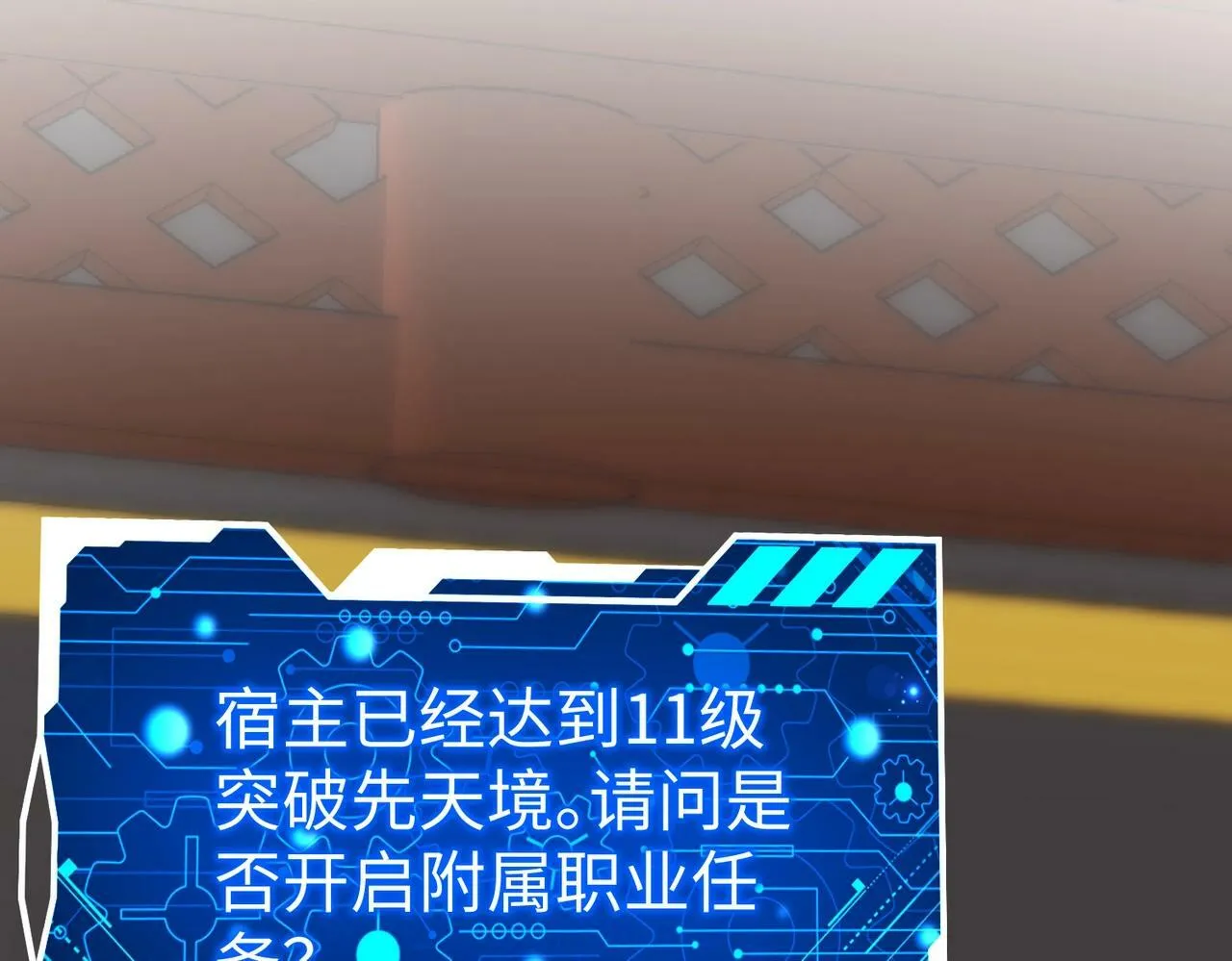 第42话 灭赵？还是得我赵祁亲自动手！ 第67页