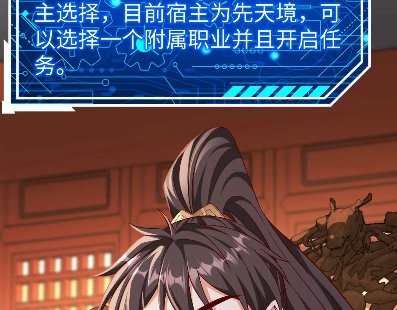 第42话 灭赵？还是得我赵祁亲自动手！ 第71页