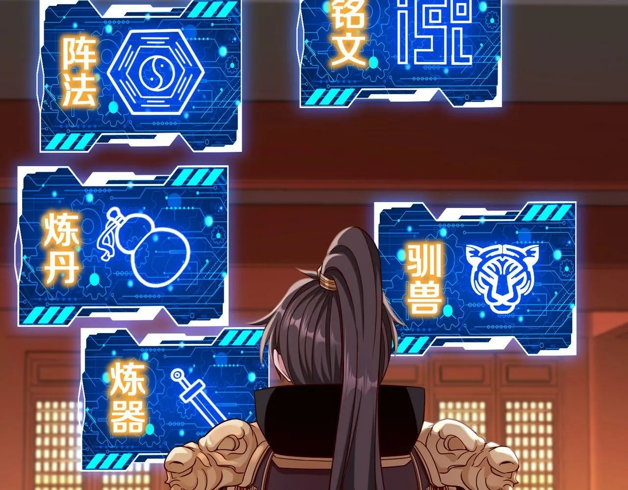 第42话 灭赵？还是得我赵祁亲自动手！ 第75页