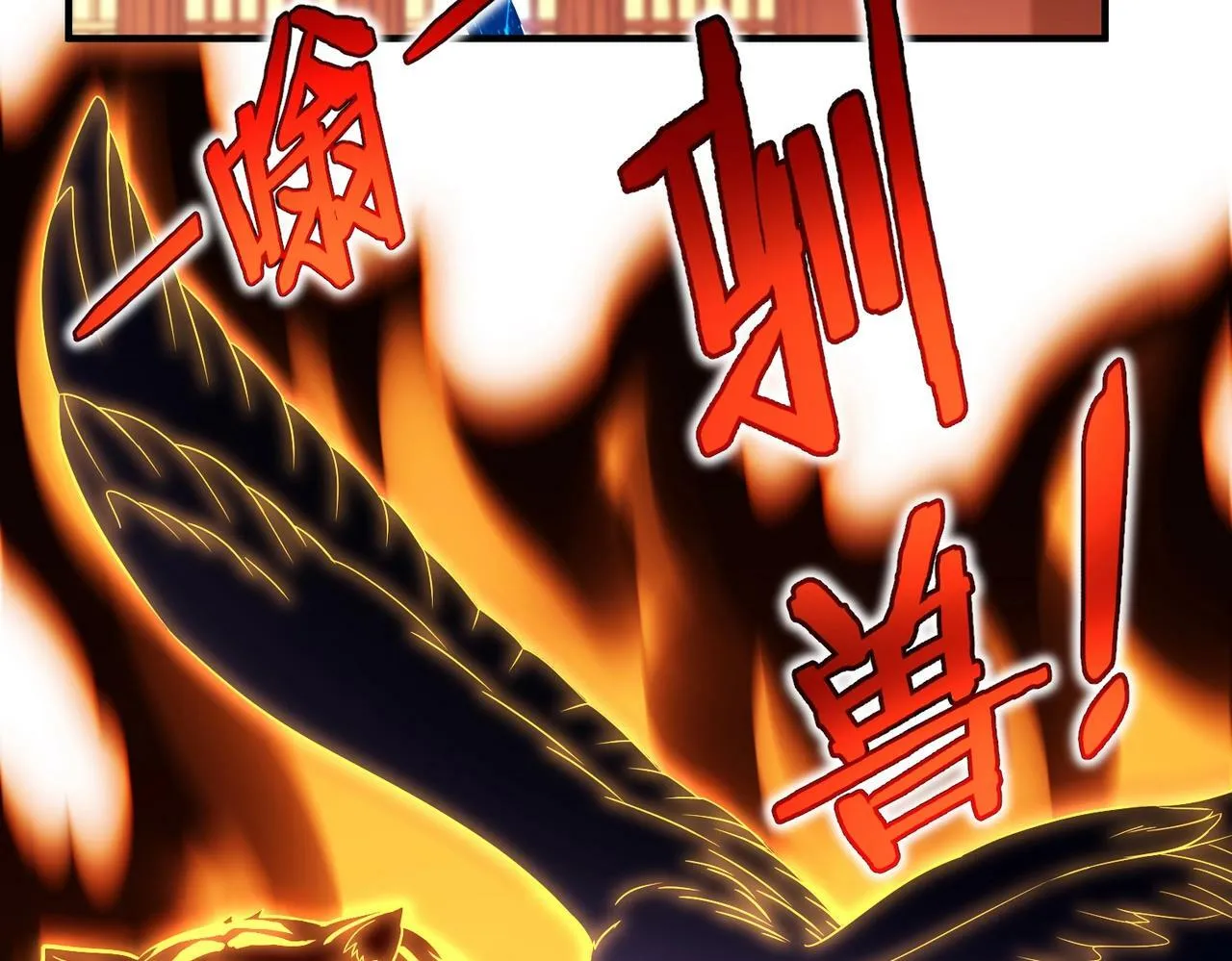 第42话 灭赵？还是得我赵祁亲自动手！ 第78页