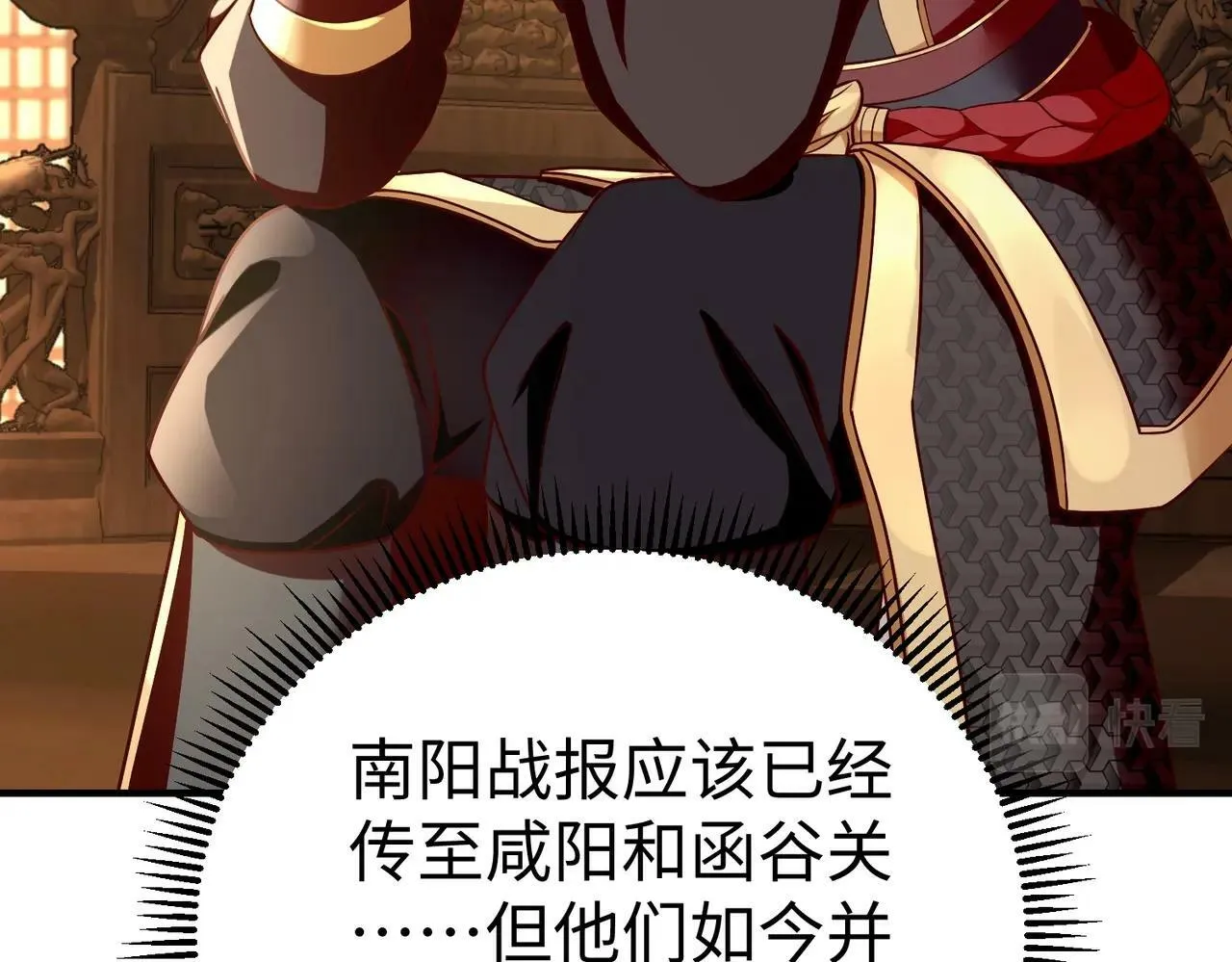第42话 灭赵？还是得我赵祁亲自动手！ 第89页