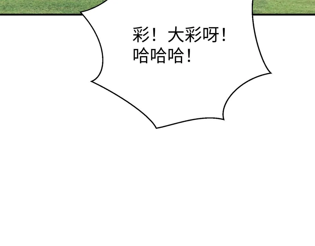 第42话 灭赵？还是得我赵祁亲自动手！ 第95页