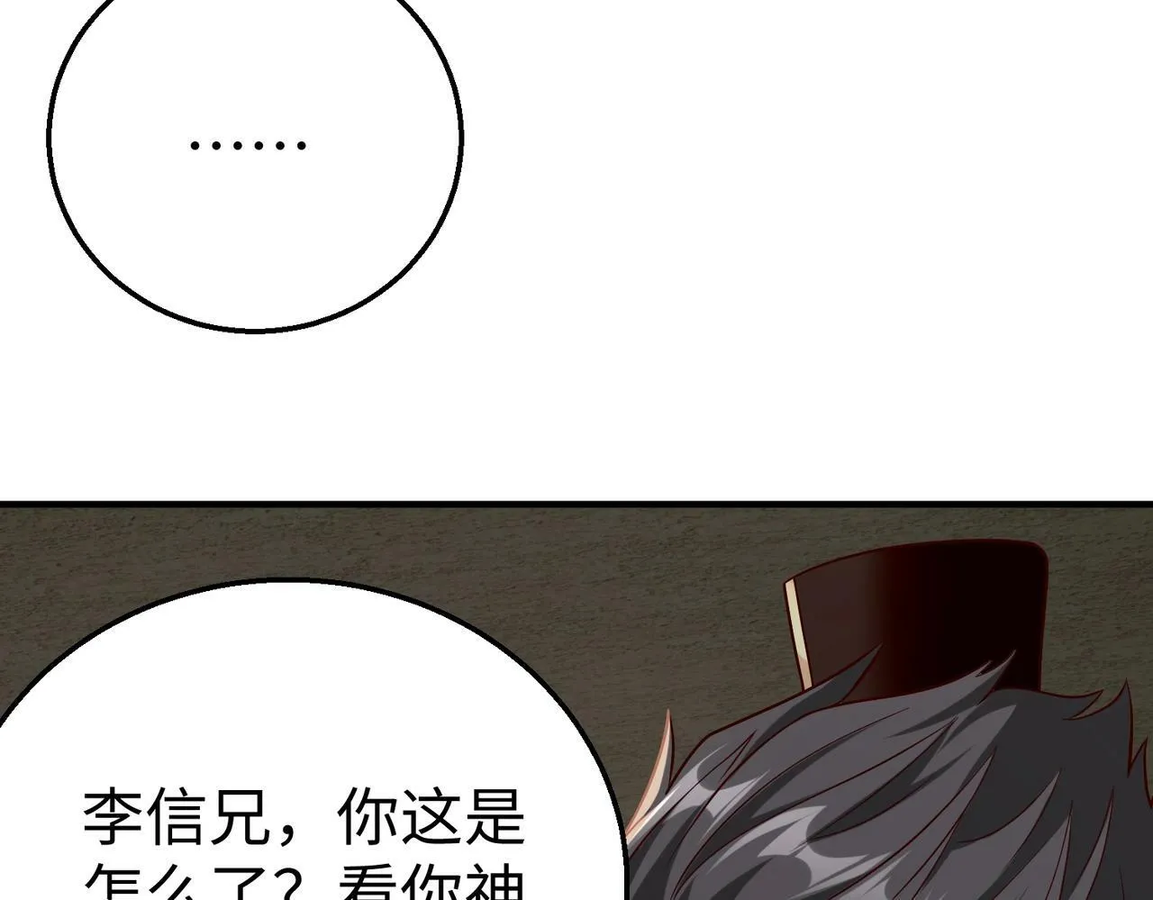 第42话 灭赵？还是得我赵祁亲自动手！ 第105页
