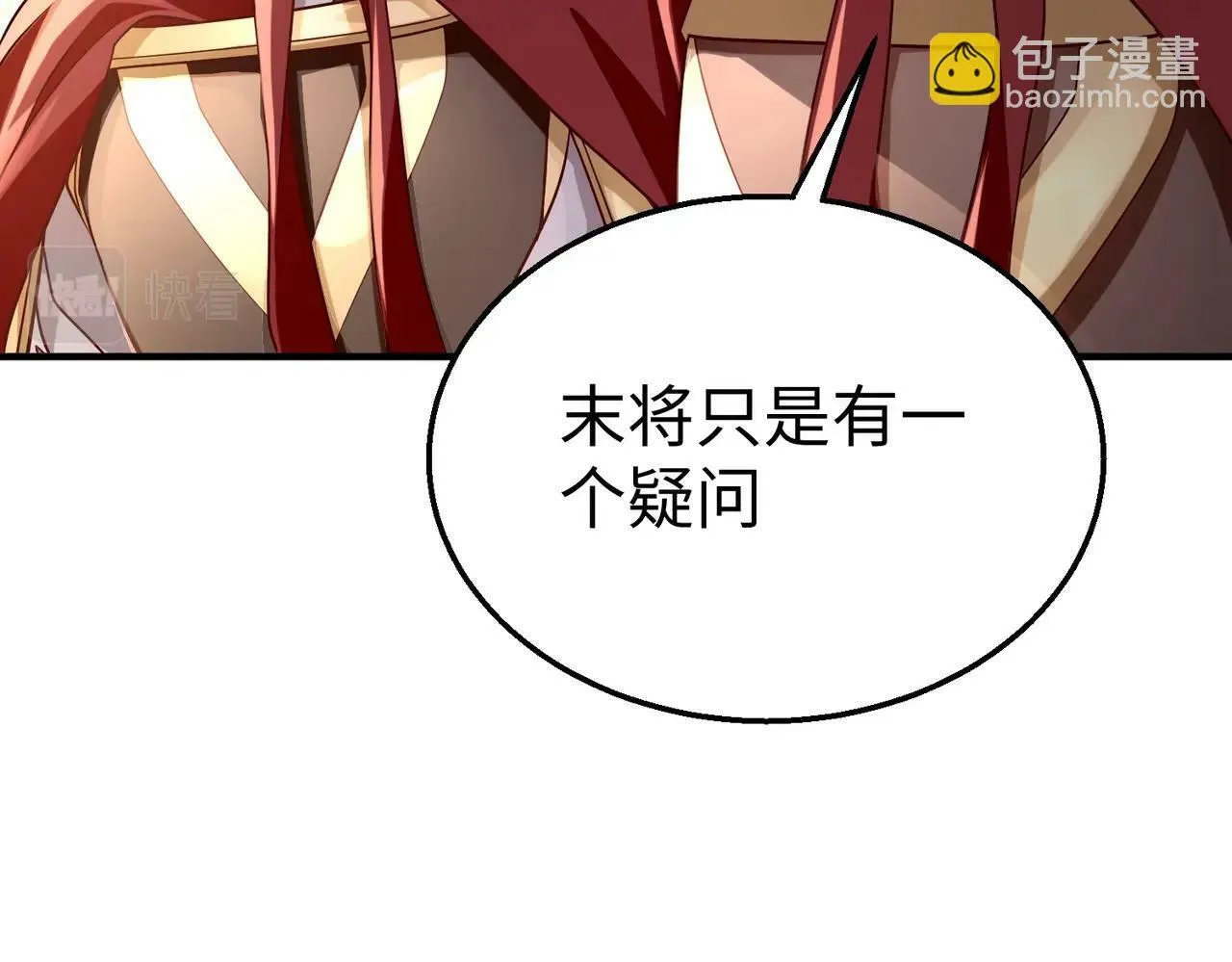 第42话 灭赵？还是得我赵祁亲自动手！ 第107页