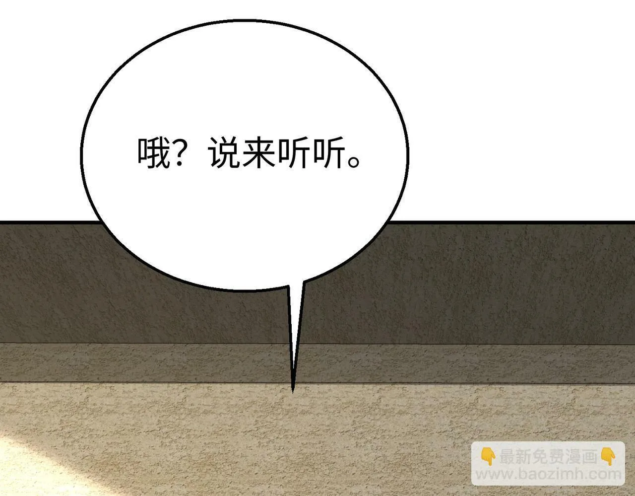 第42话 灭赵？还是得我赵祁亲自动手！ 第108页