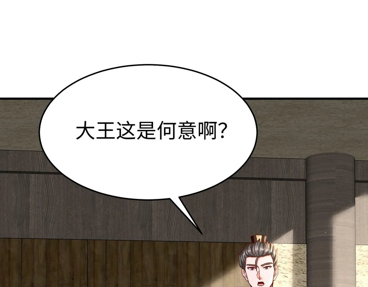 第42话 灭赵？还是得我赵祁亲自动手！ 第120页