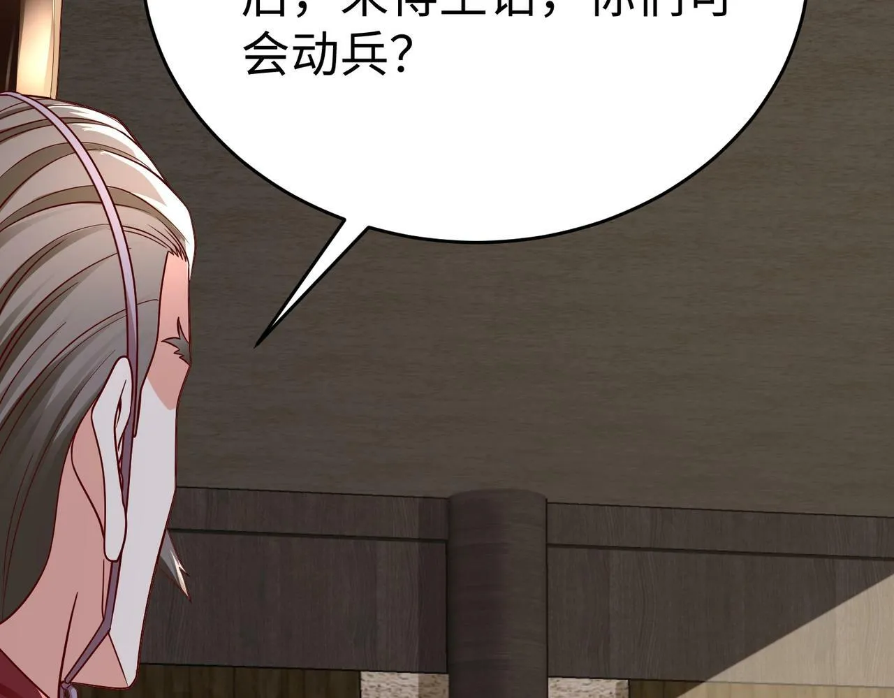 第42话 灭赵？还是得我赵祁亲自动手！ 第130页