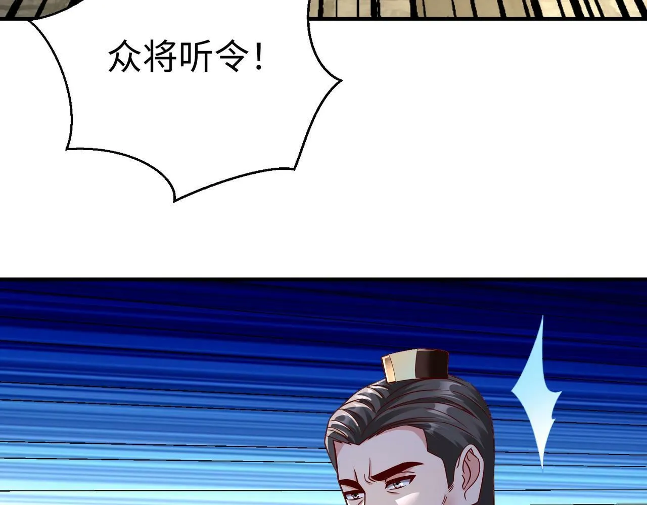 第42话 灭赵？还是得我赵祁亲自动手！ 第140页