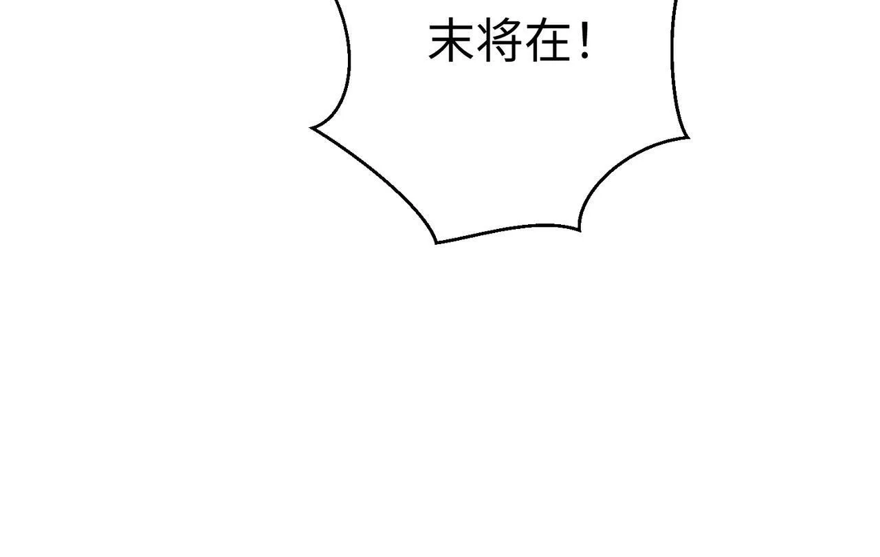 第42话 灭赵？还是得我赵祁亲自动手！ 第142页