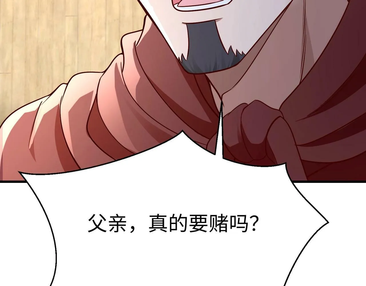 第42话 灭赵？还是得我赵祁亲自动手！ 第147页