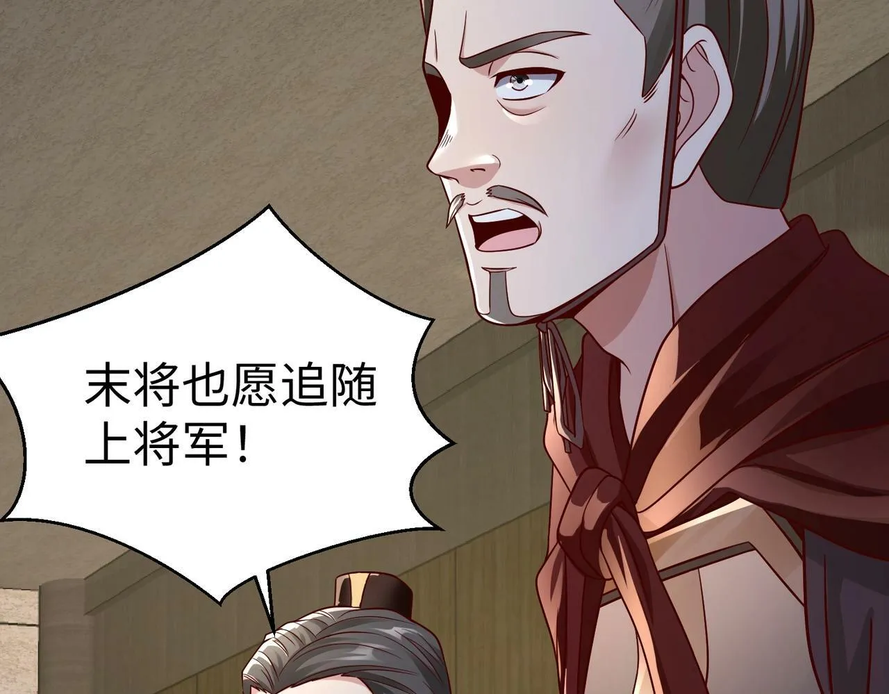 第42话 灭赵？还是得我赵祁亲自动手！ 第153页