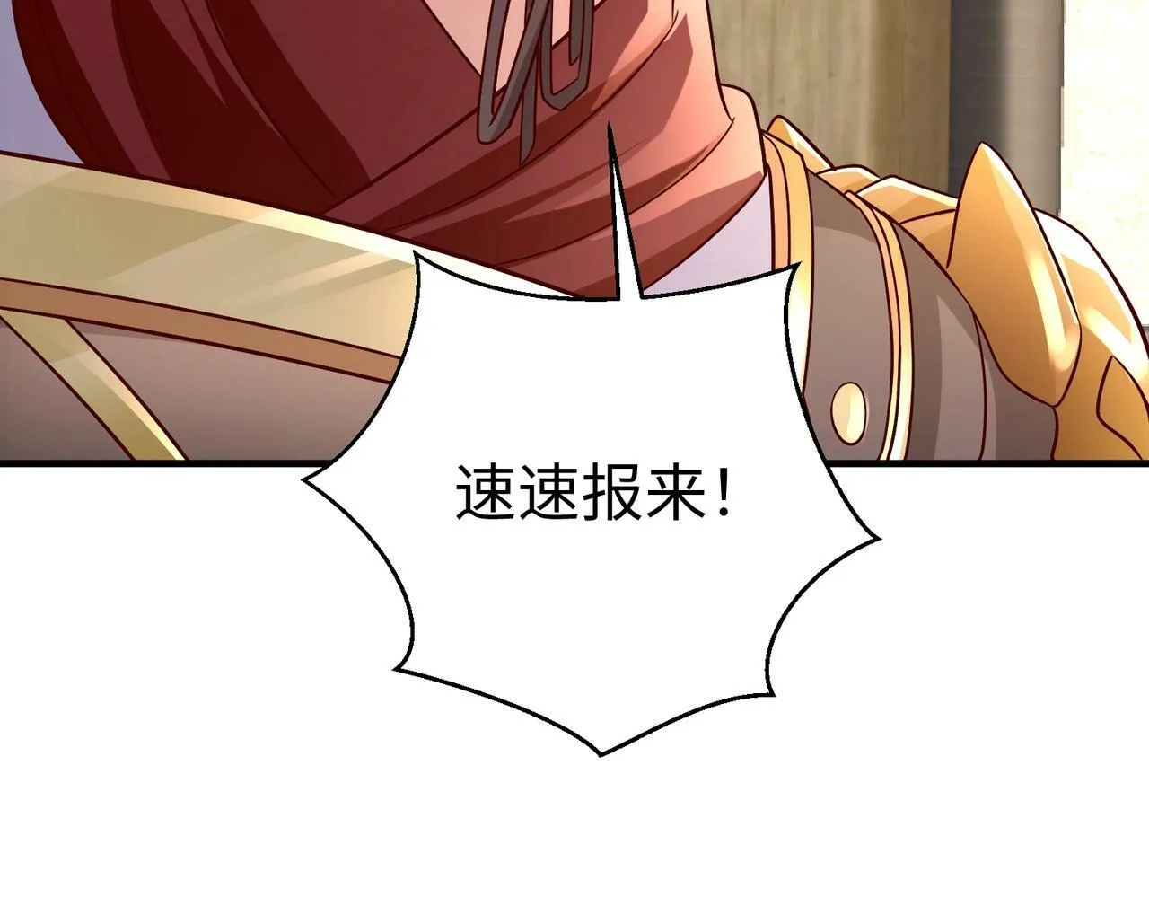 第42话 灭赵？还是得我赵祁亲自动手！ 第160页