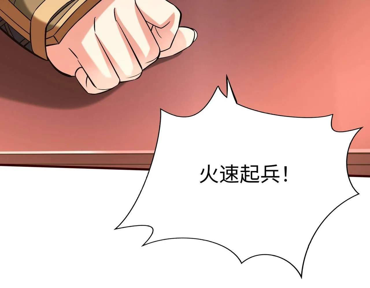第42话 灭赵？还是得我赵祁亲自动手！ 第173页