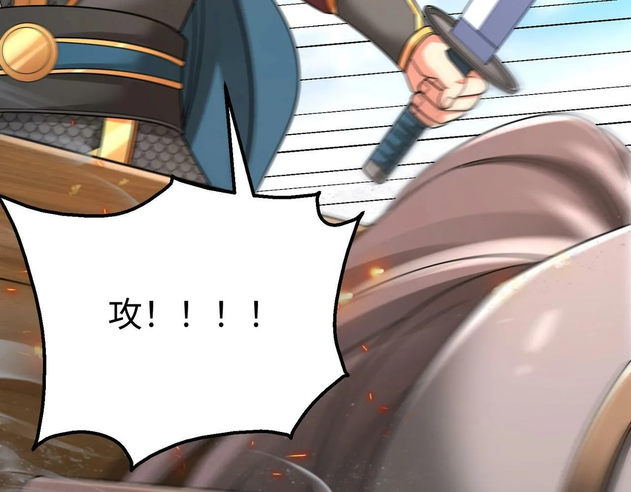 第45话 一箭破城！赵祁杀疯！ 第9页