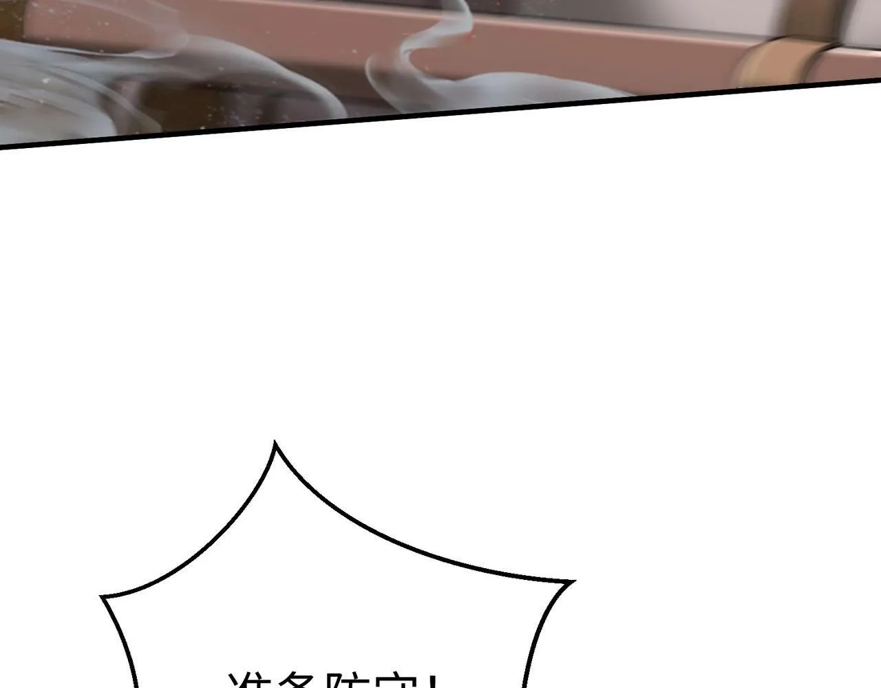 第45话 一箭破城！赵祁杀疯！ 第10页
