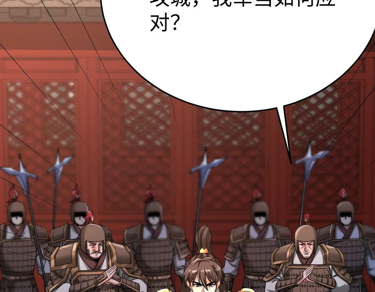第45话 一箭破城！赵祁杀疯！ 第12页
