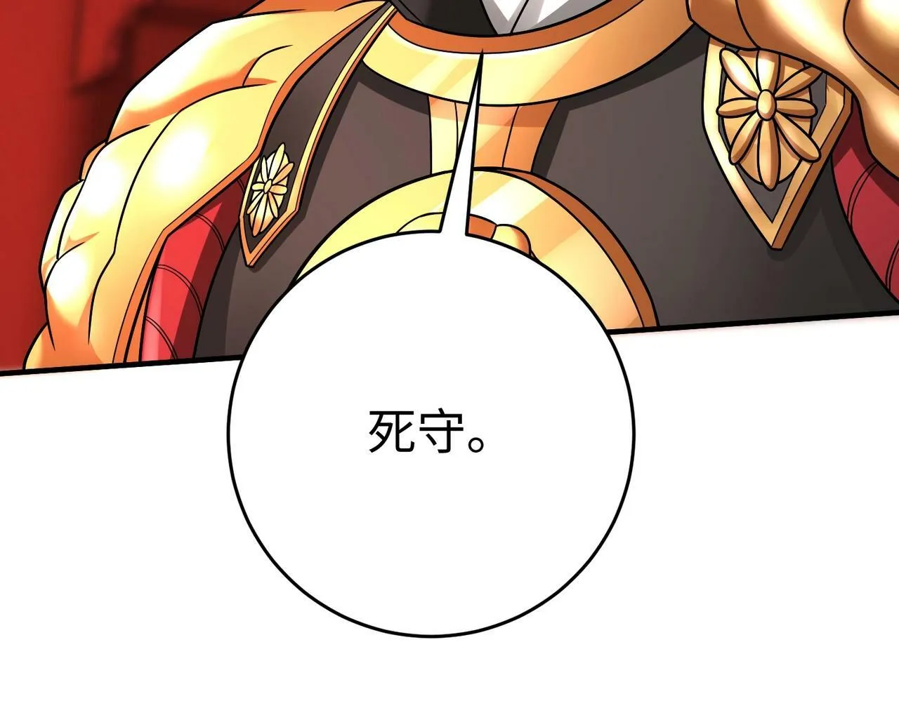 第45话 一箭破城！赵祁杀疯！ 第17页