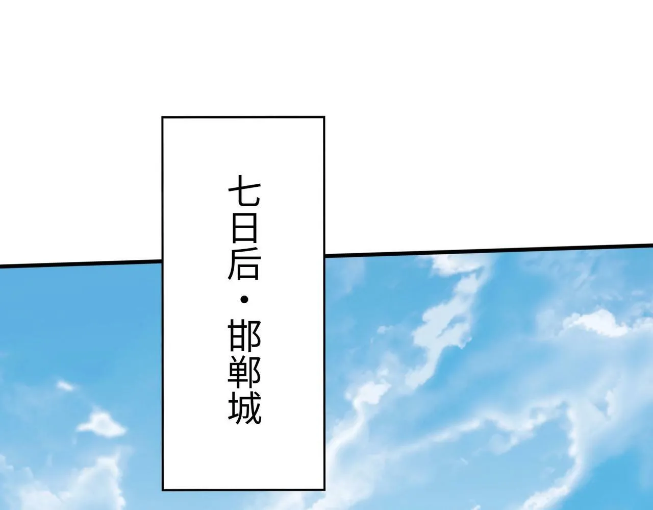 第45话 一箭破城！赵祁杀疯！ 第19页