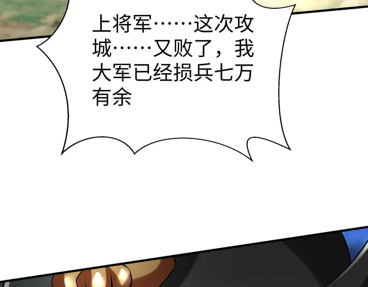 第45话 一箭破城！赵祁杀疯！ 第26页