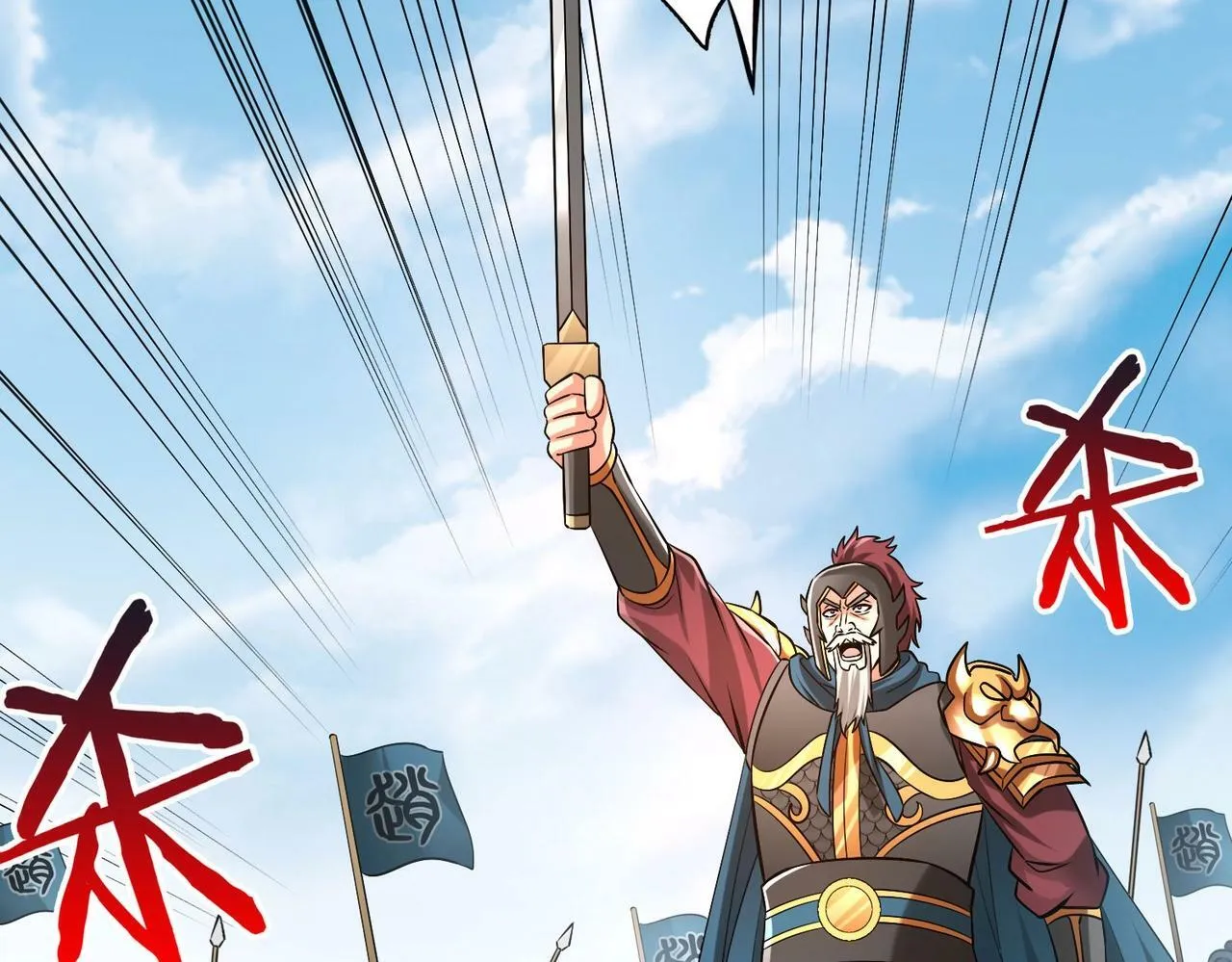 第45话 一箭破城！赵祁杀疯！ 第40页