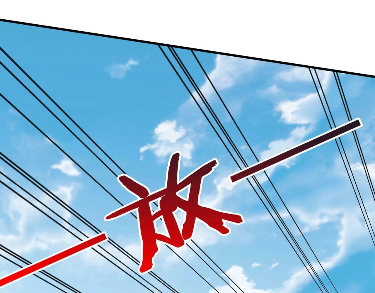 第45话 一箭破城！赵祁杀疯！ 第42页