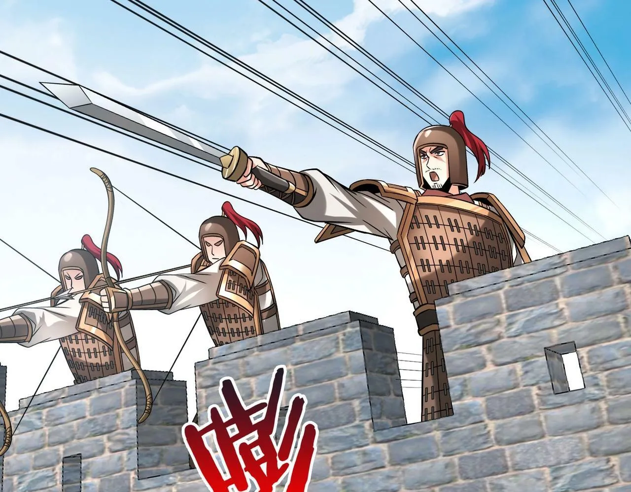 第45话 一箭破城！赵祁杀疯！ 第43页