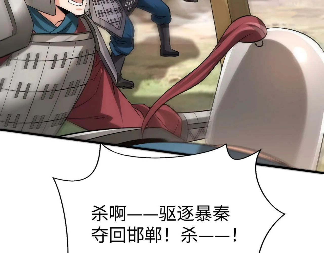 第45话 一箭破城！赵祁杀疯！ 第48页