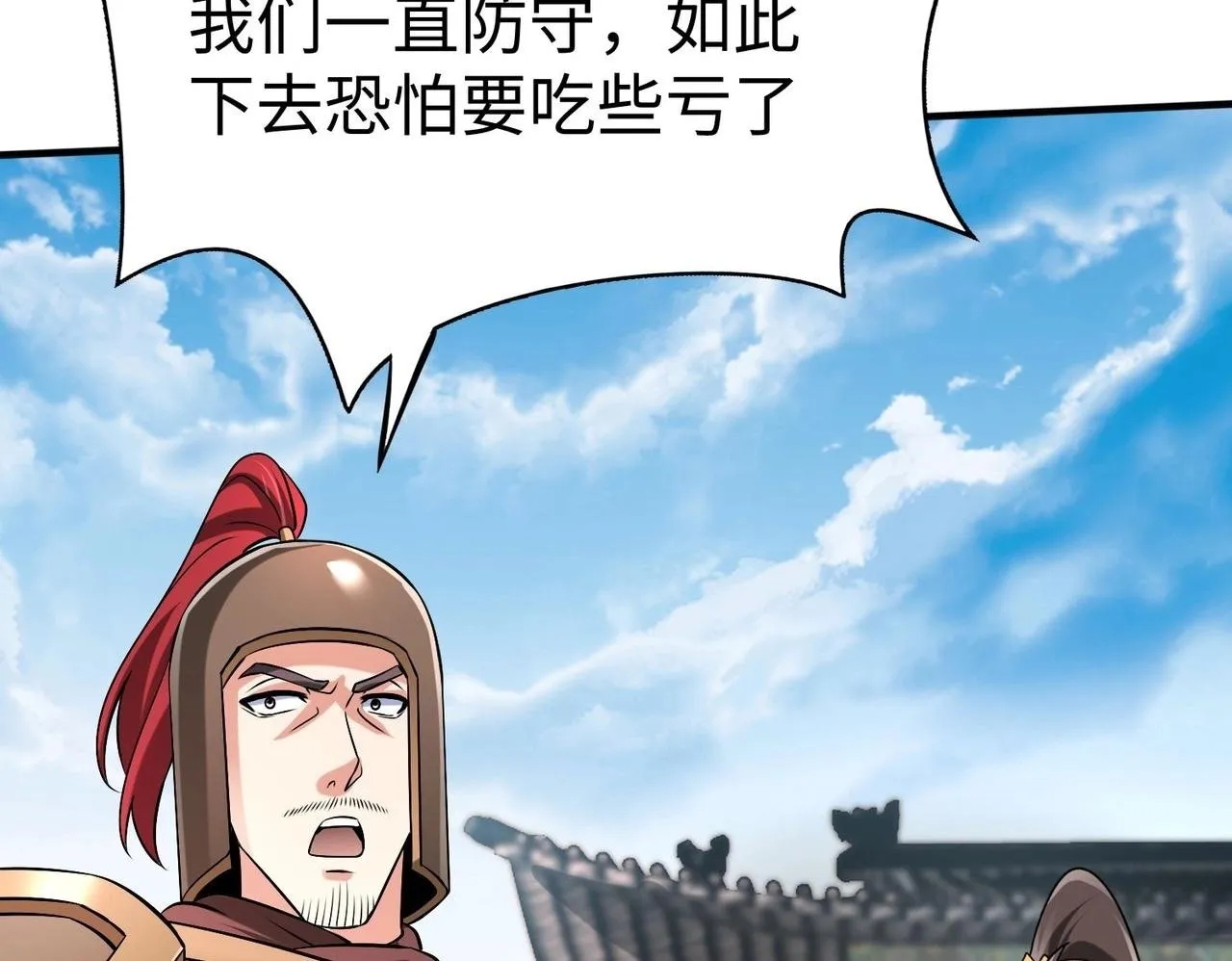 第45话 一箭破城！赵祁杀疯！ 第50页