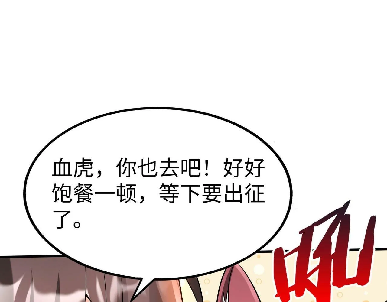 第45话 一箭破城！赵祁杀疯！ 第56页