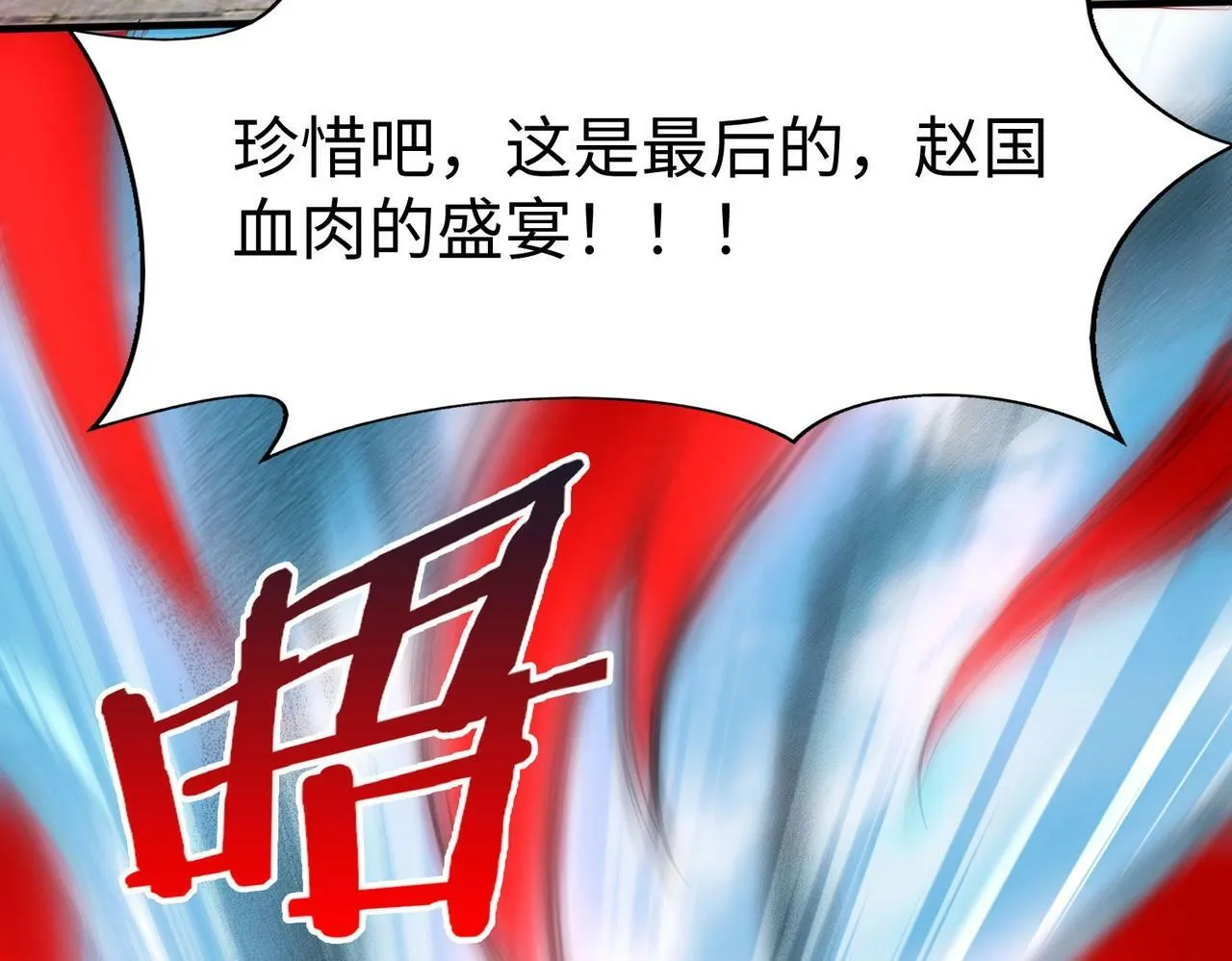 第45话 一箭破城！赵祁杀疯！ 第62页