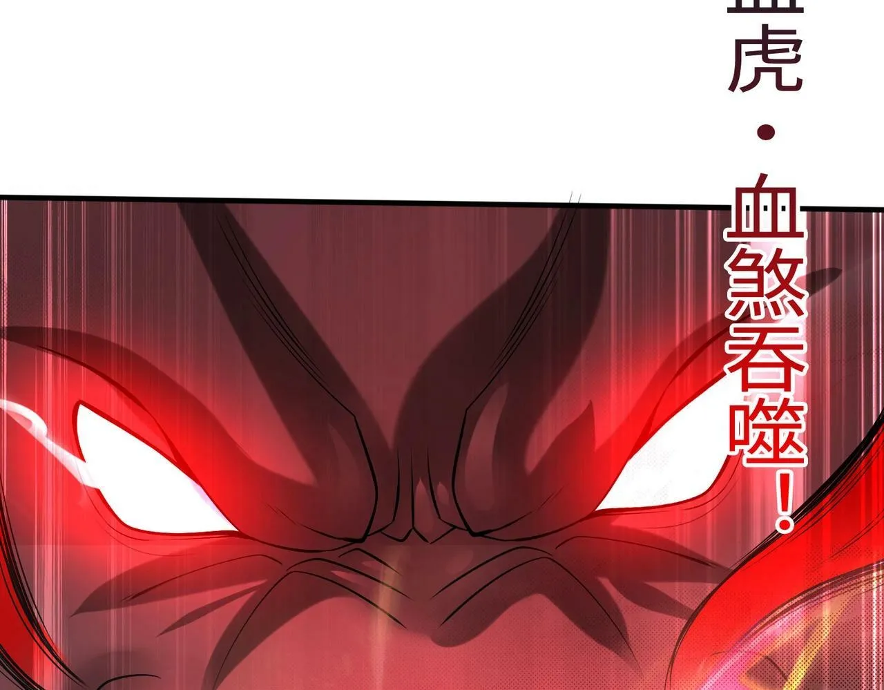 第45话 一箭破城！赵祁杀疯！ 第66页