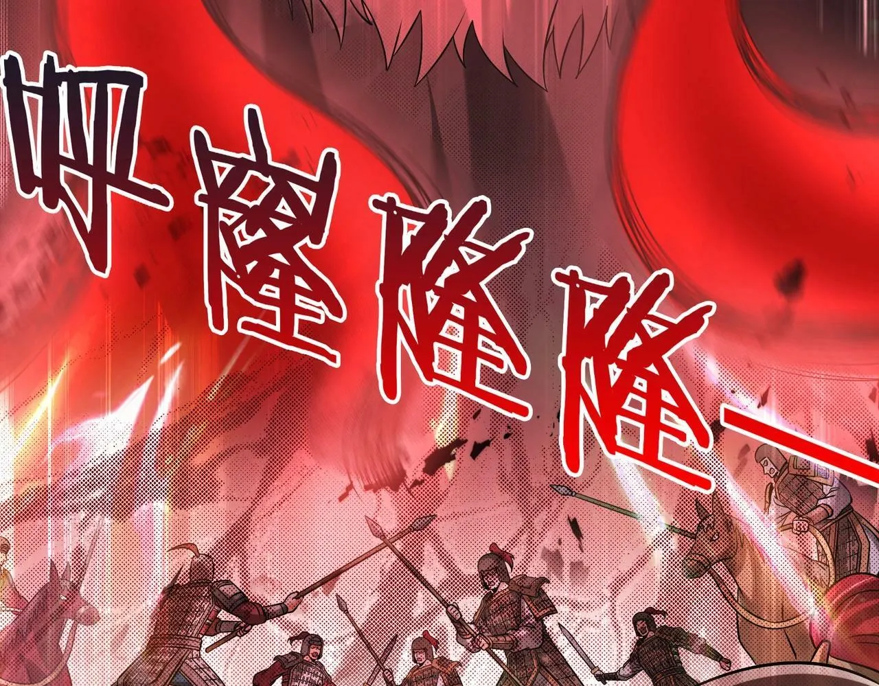 第45话 一箭破城！赵祁杀疯！ 第68页