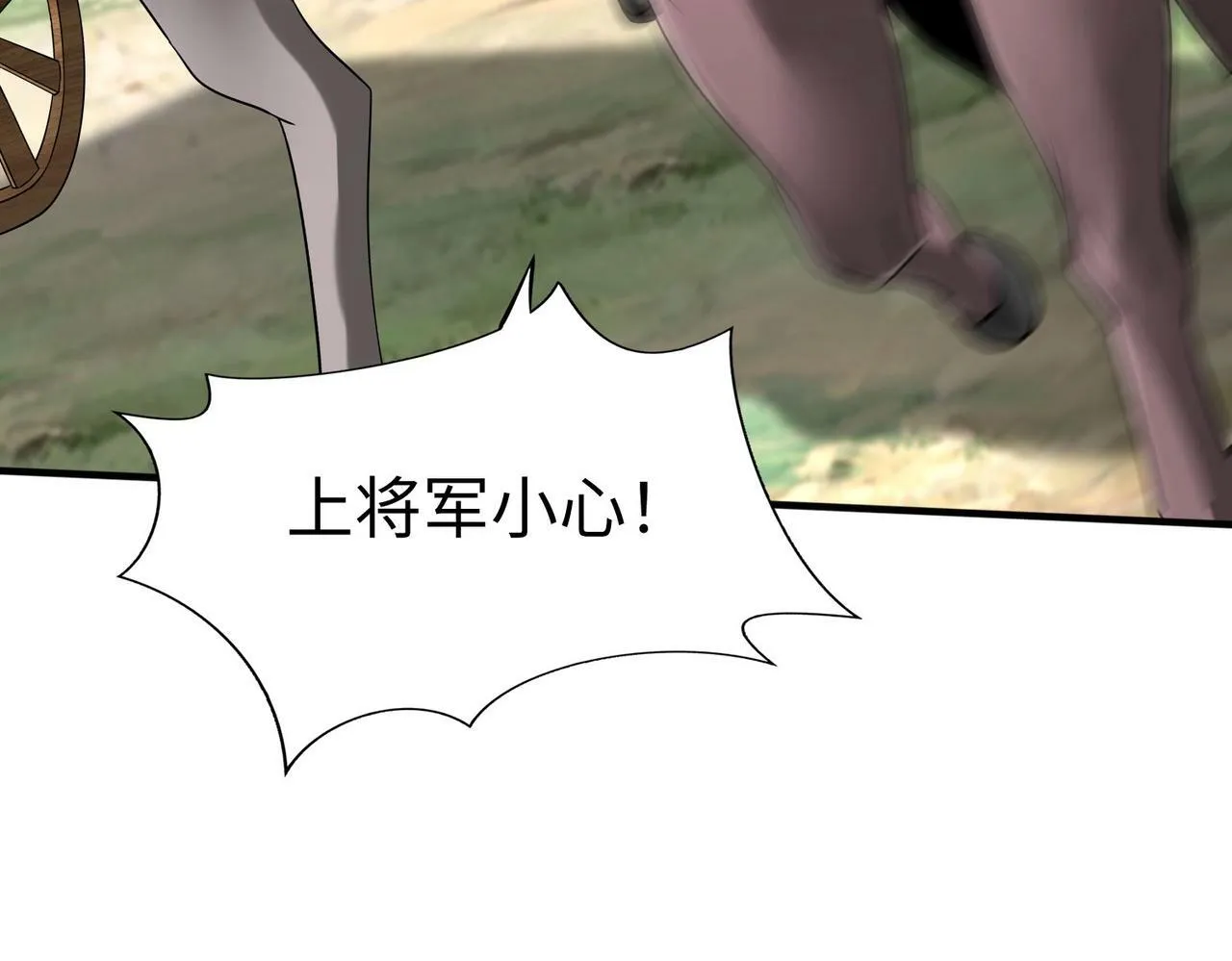第45话 一箭破城！赵祁杀疯！ 第76页