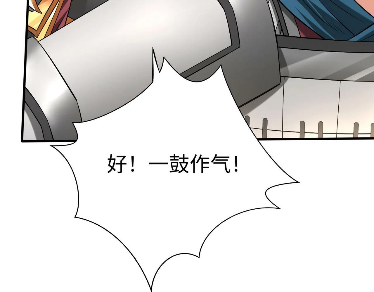 第45话 一箭破城！赵祁杀疯！ 第79页