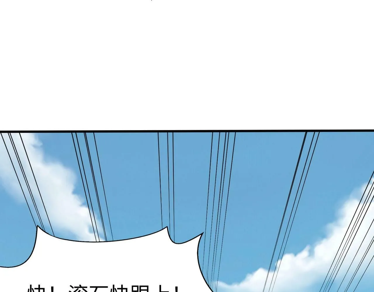第45话 一箭破城！赵祁杀疯！ 第80页