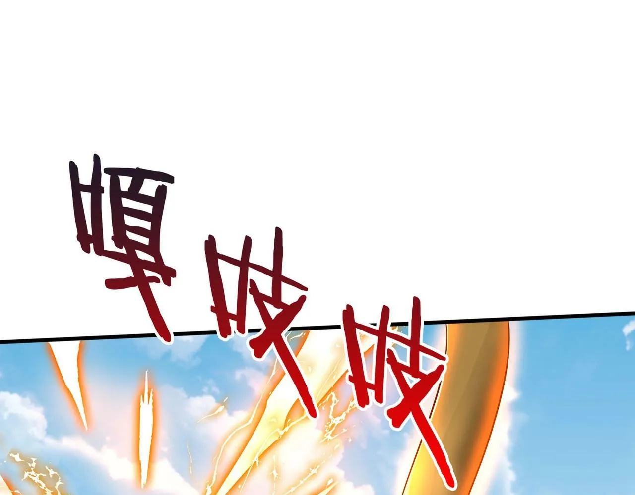第45话 一箭破城！赵祁杀疯！ 第87页