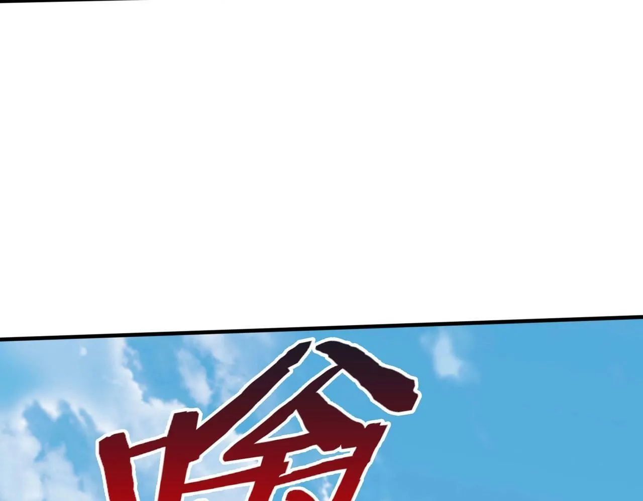 第45话 一箭破城！赵祁杀疯！ 第89页