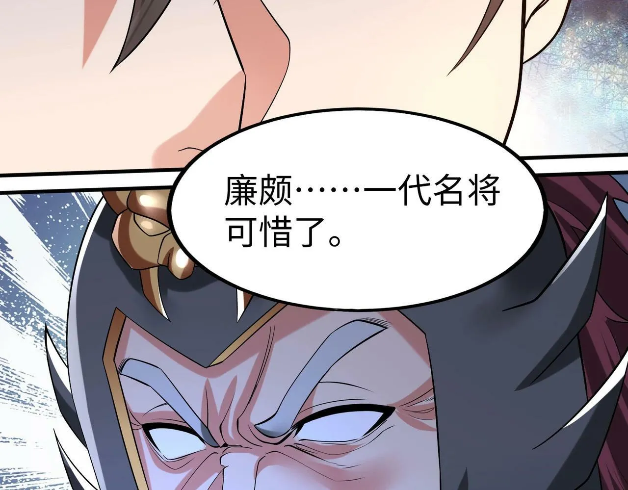 第45话 一箭破城！赵祁杀疯！ 第93页